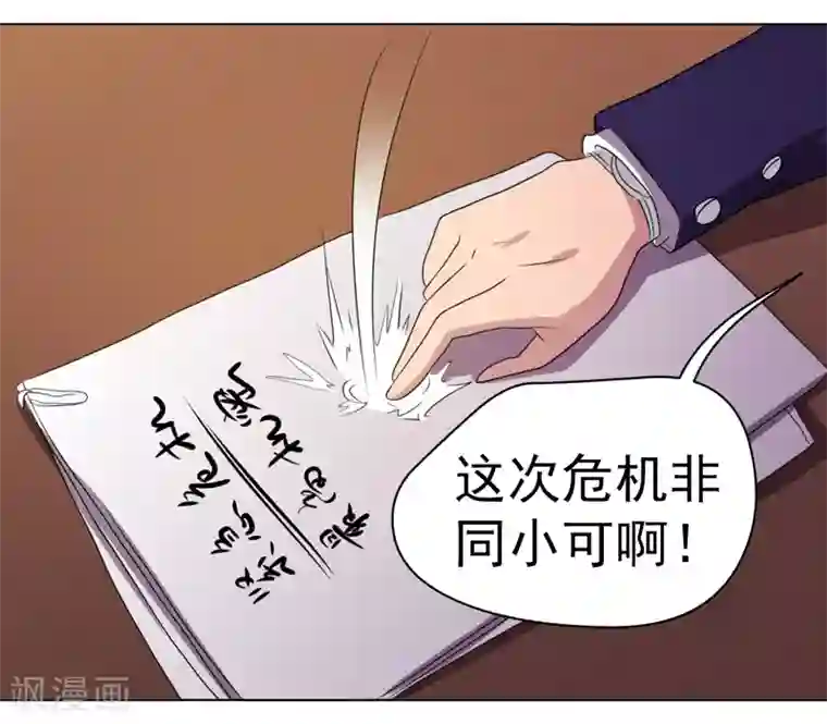 众神的女婿第30话