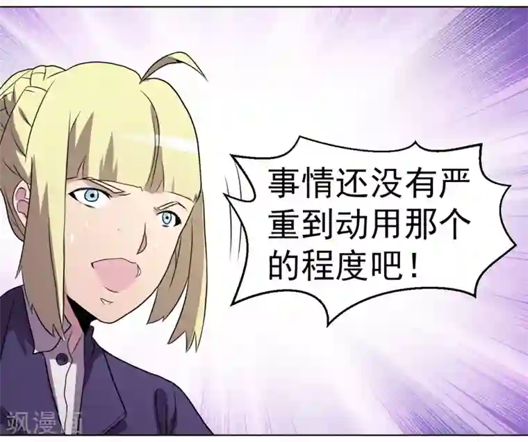 众神的女婿第30话