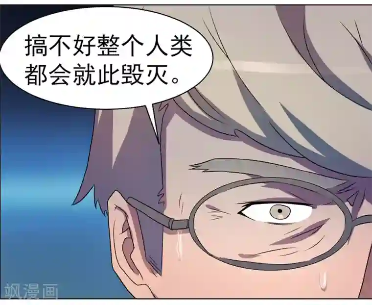 众神的女婿第30话