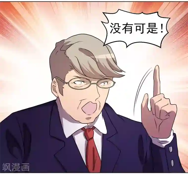 众神的女婿第30话