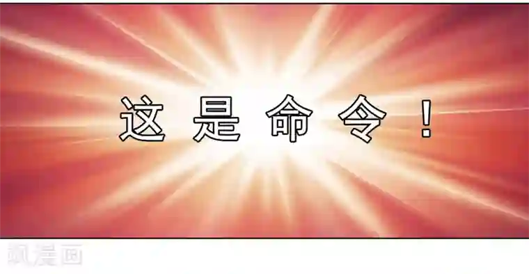 众神的女婿第30话