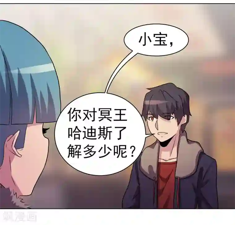 众神的女婿第31话