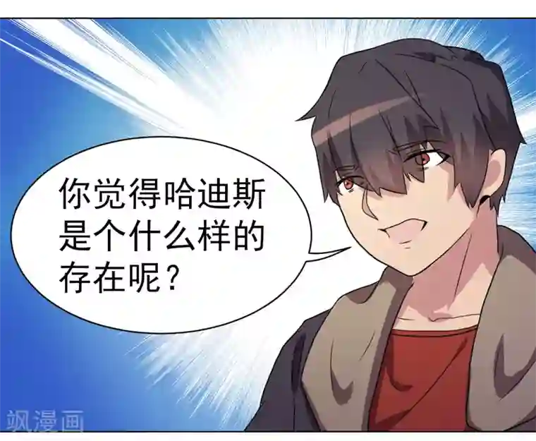 众神的女婿第31话