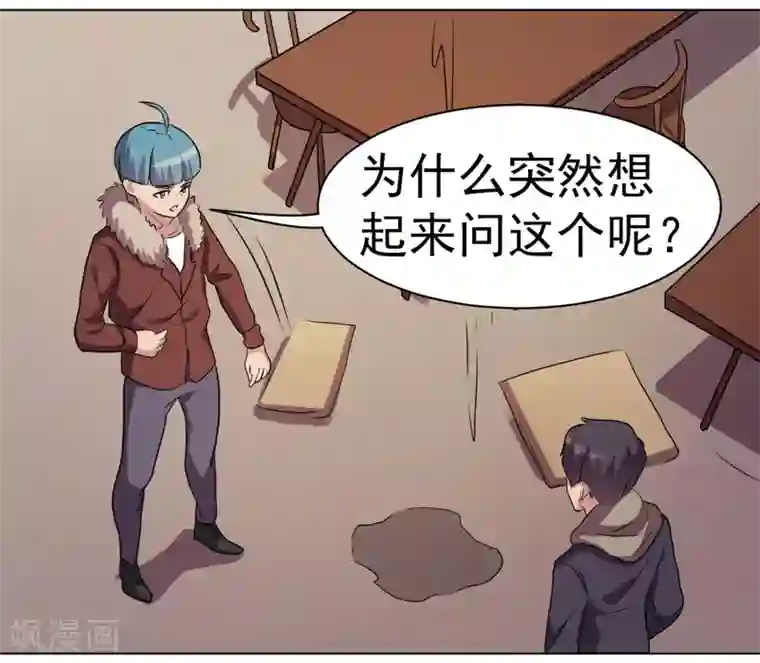 众神的女婿第31话