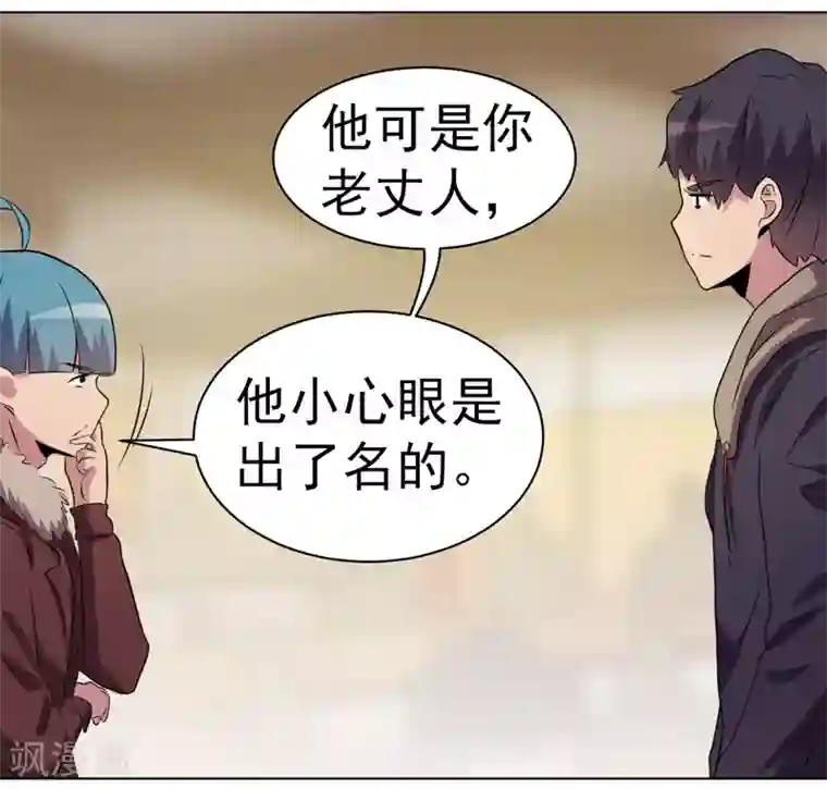 众神的女婿第31话