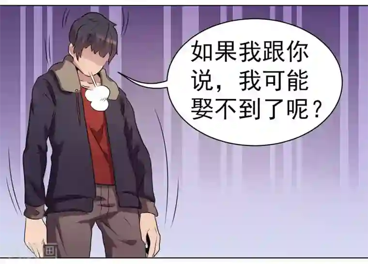 众神的女婿第31话