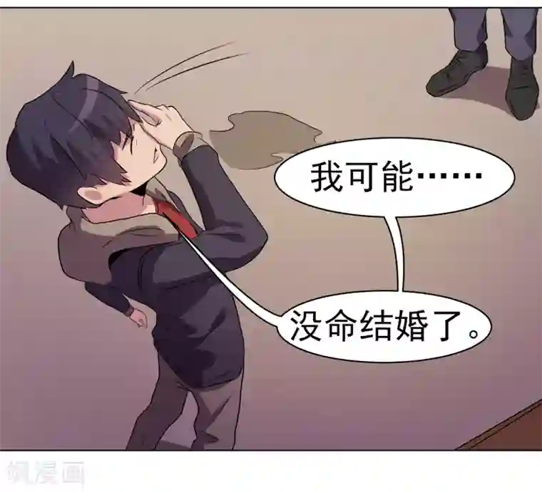 众神的女婿第31话