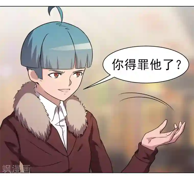 众神的女婿第31话