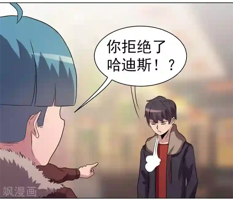 众神的女婿第31话