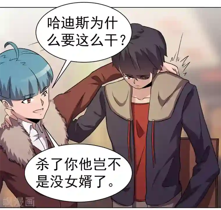 众神的女婿第31话