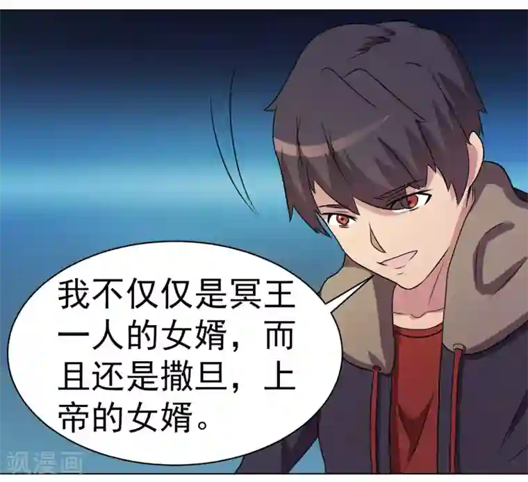众神的女婿第31话