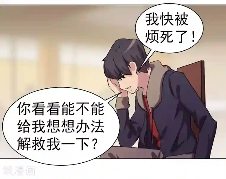 众神的女婿第31话
