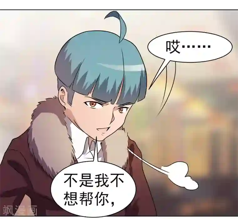 众神的女婿第31话