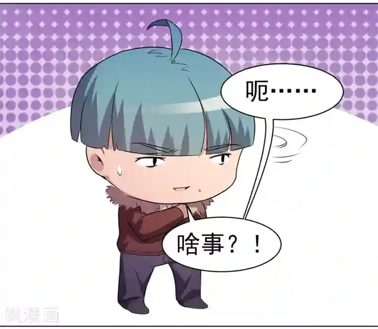 众神的女婿第31话