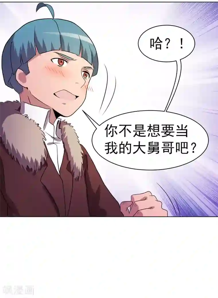 众神的女婿第31话