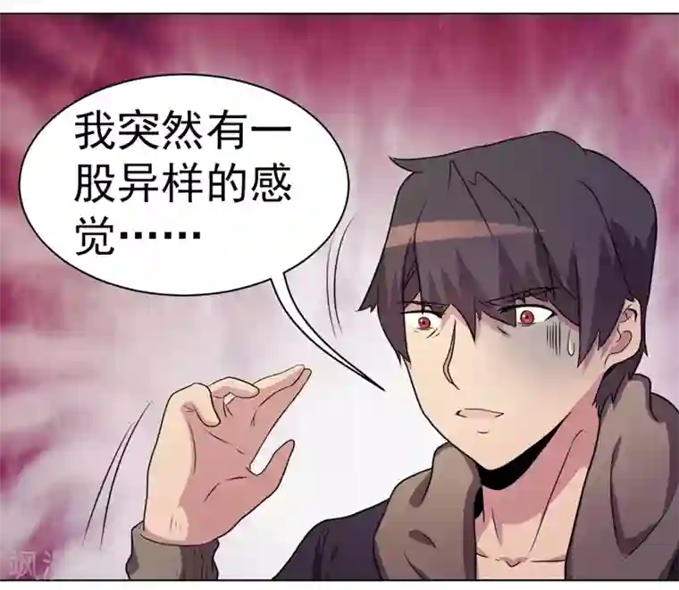 众神的女婿第31话