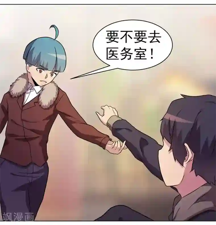 众神的女婿第31话