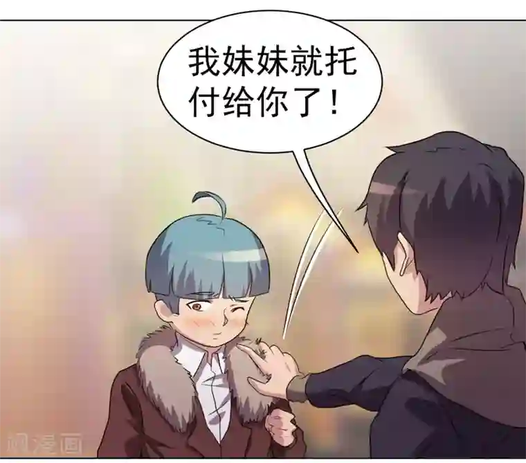 众神的女婿第32话