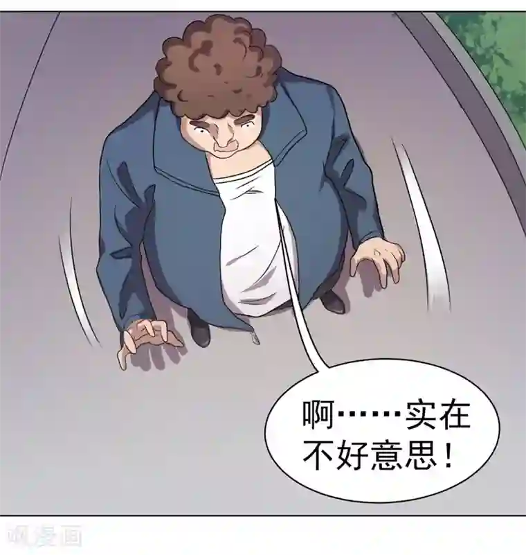 众神的女婿第32话