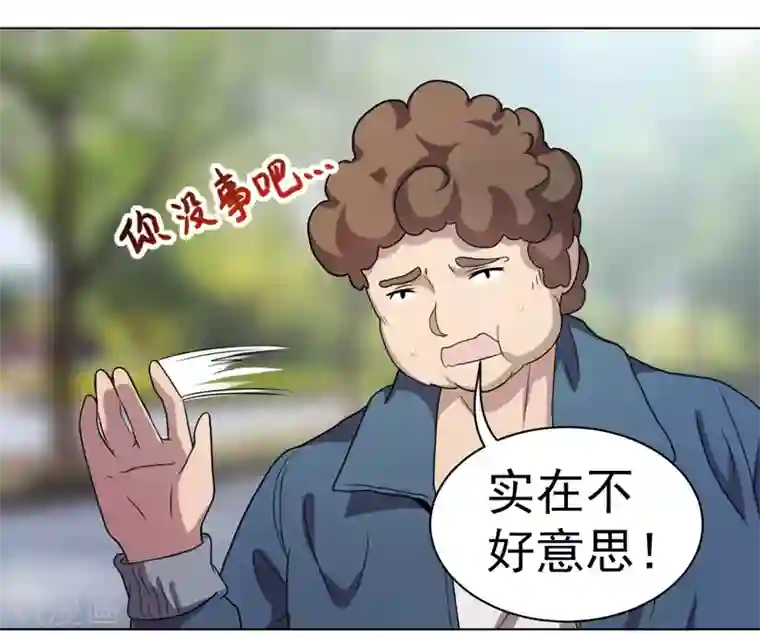 众神的女婿第32话