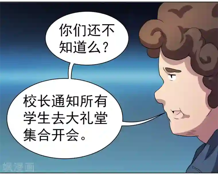 众神的女婿第32话