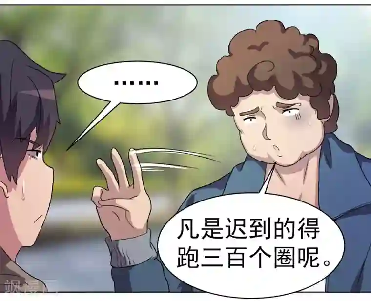 众神的女婿第32话