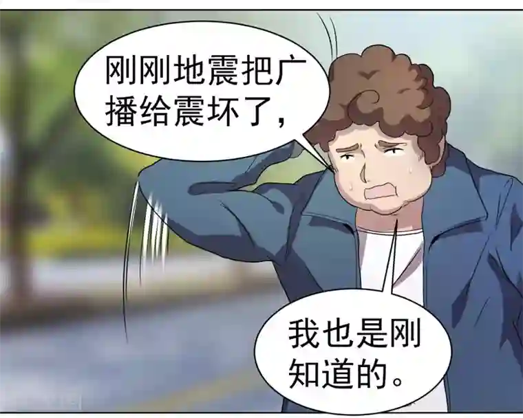 众神的女婿第32话