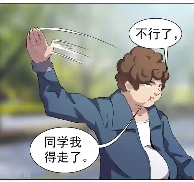 众神的女婿第32话