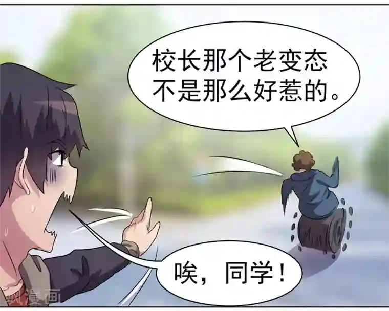 众神的女婿第32话