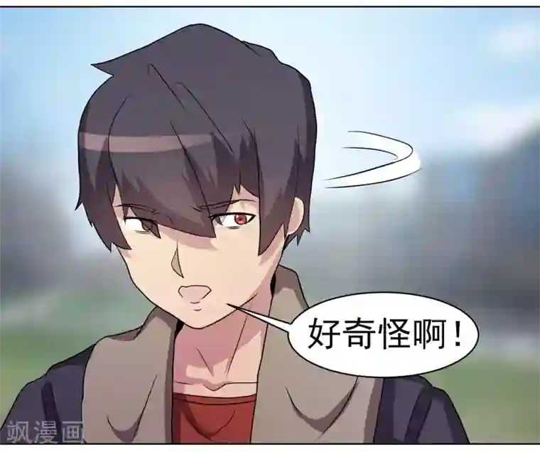 众神的女婿第32话