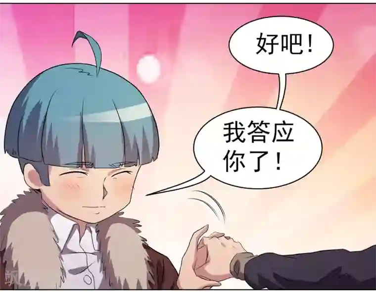 众神的女婿第32话