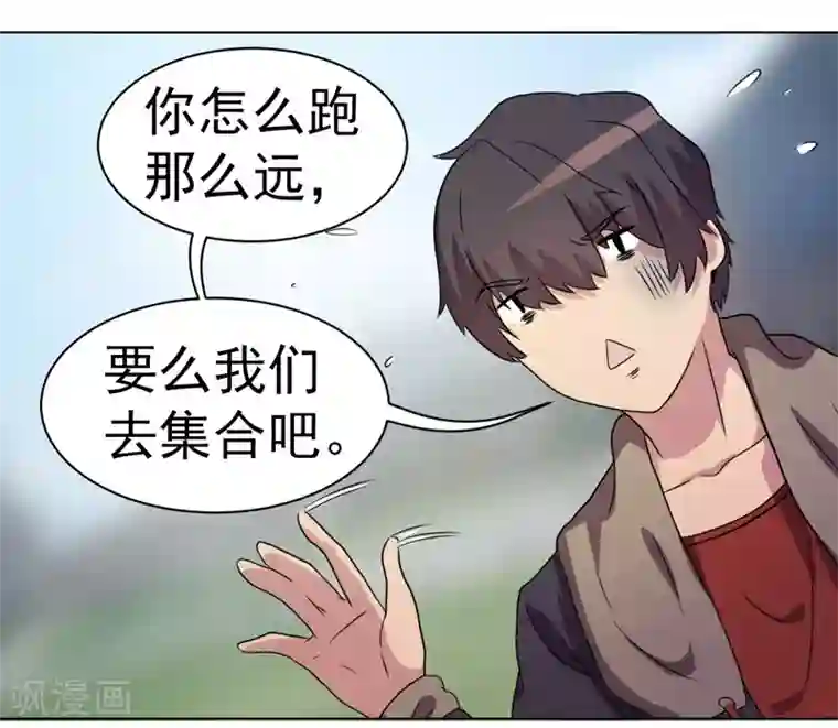 众神的女婿第32话