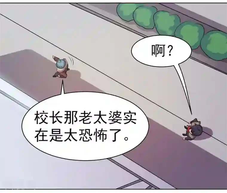 众神的女婿第32话