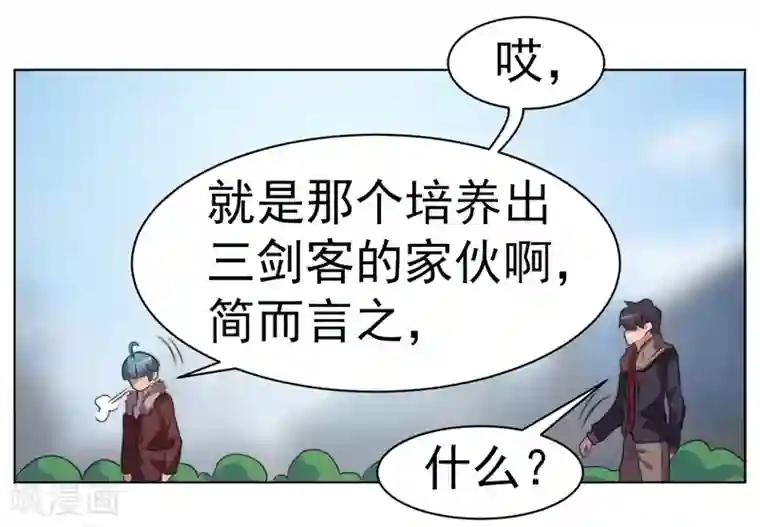 众神的女婿第32话