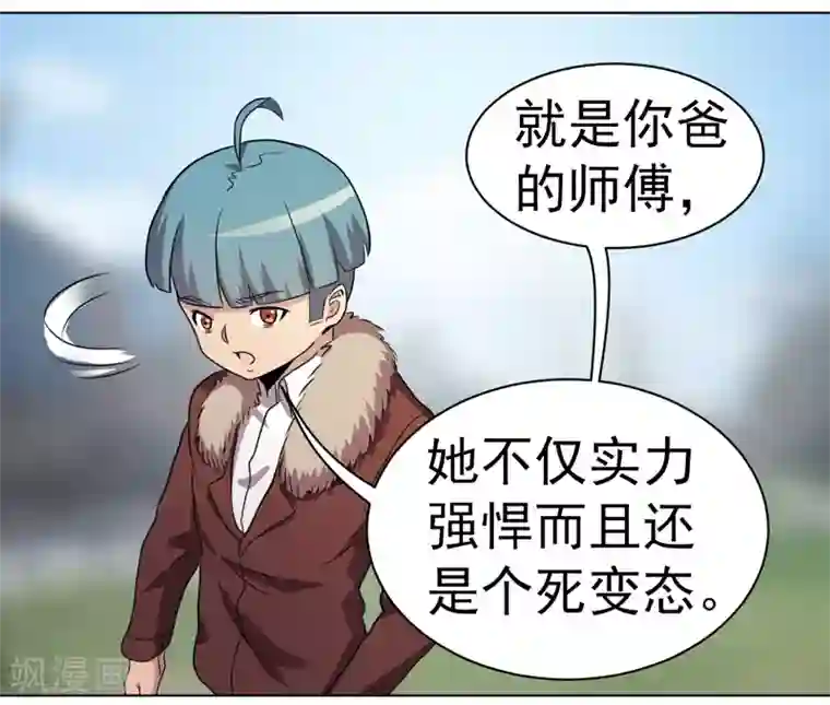 众神的女婿第32话