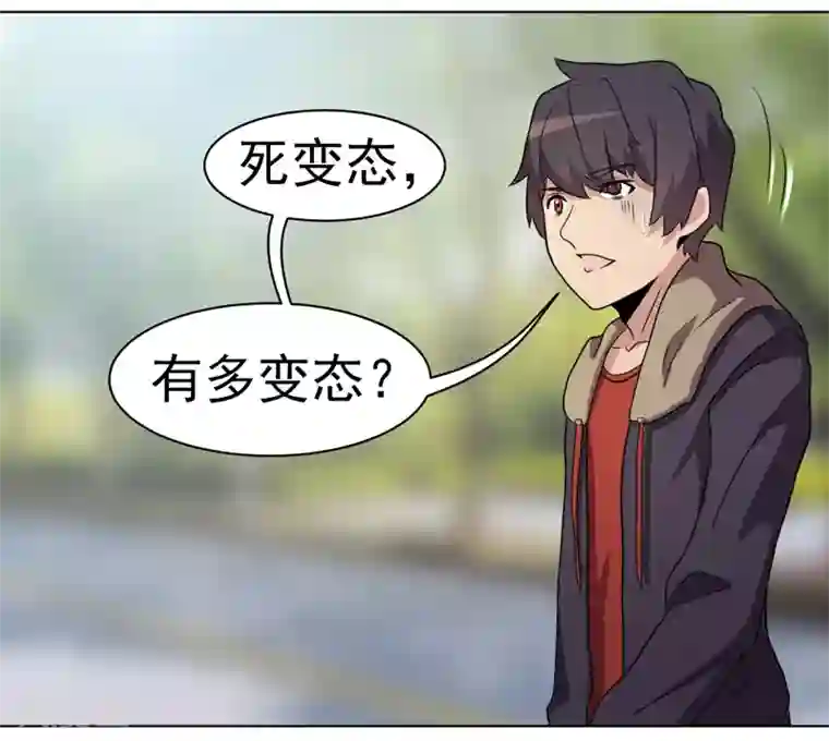 众神的女婿第32话