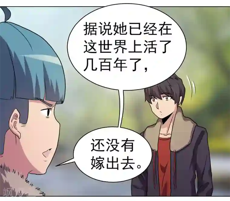 众神的女婿第32话