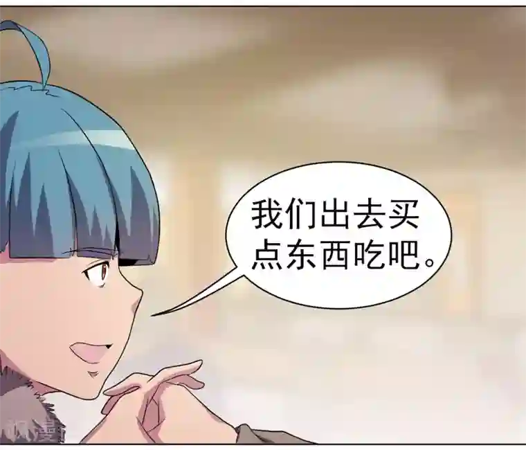 众神的女婿第32话