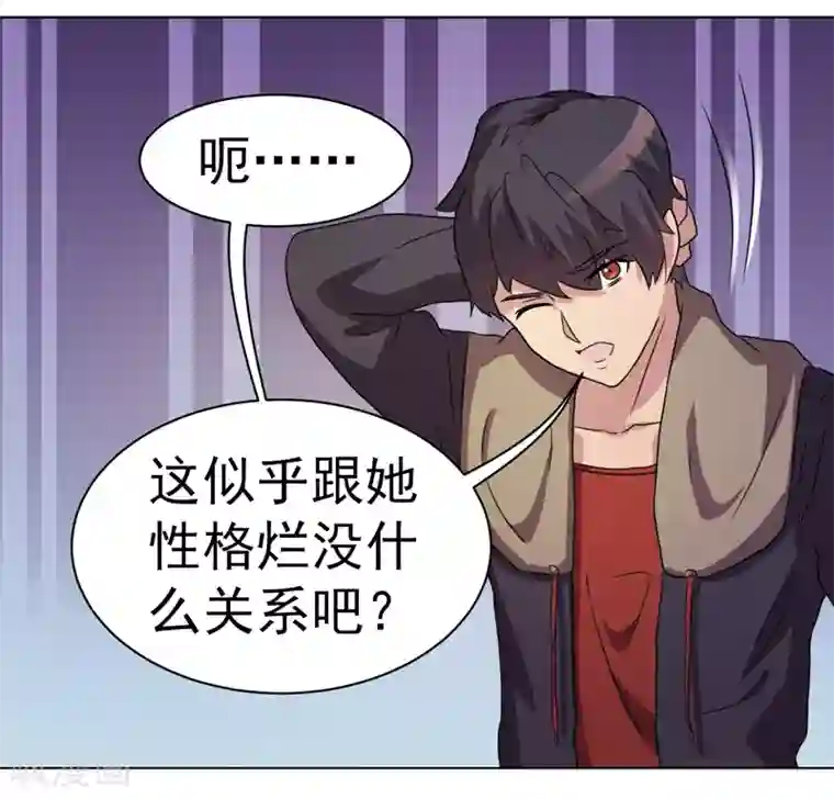 众神的女婿第32话