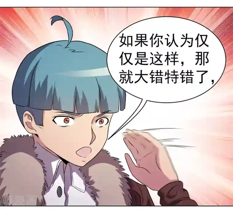 众神的女婿第32话