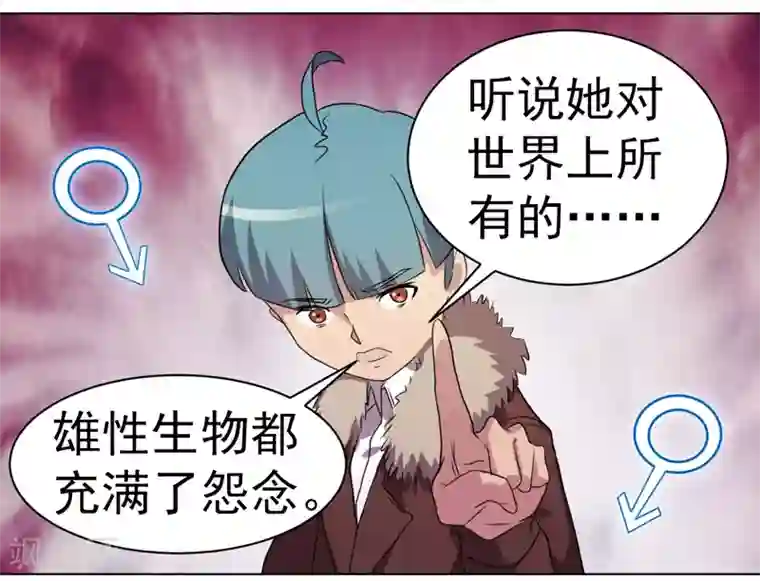 众神的女婿第32话