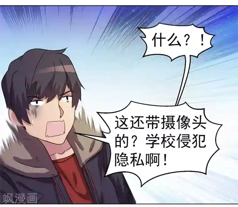 众神的女婿第32话