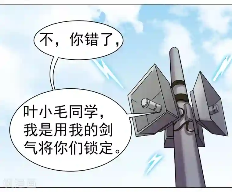 众神的女婿第32话