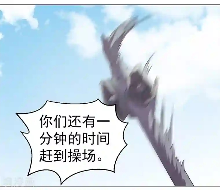 众神的女婿第32话