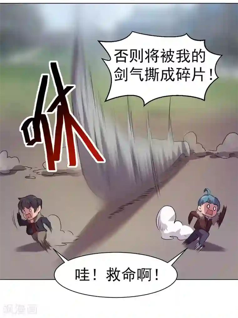 众神的女婿第32话