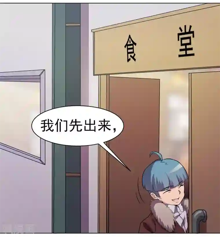 众神的女婿第32话