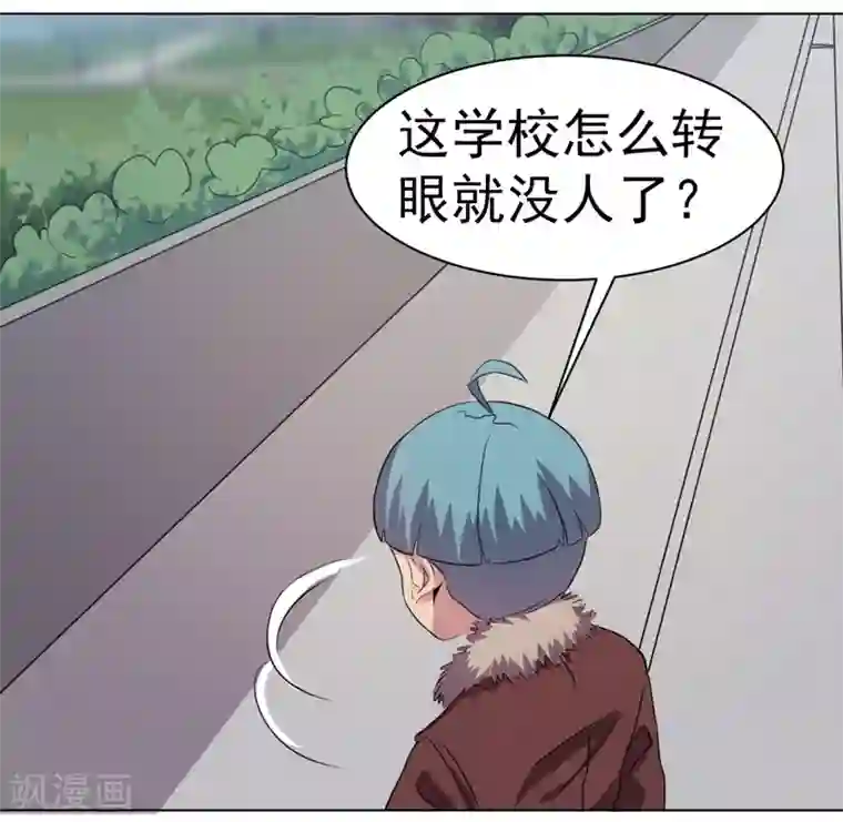 众神的女婿第32话