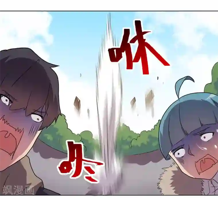 众神的女婿第33话