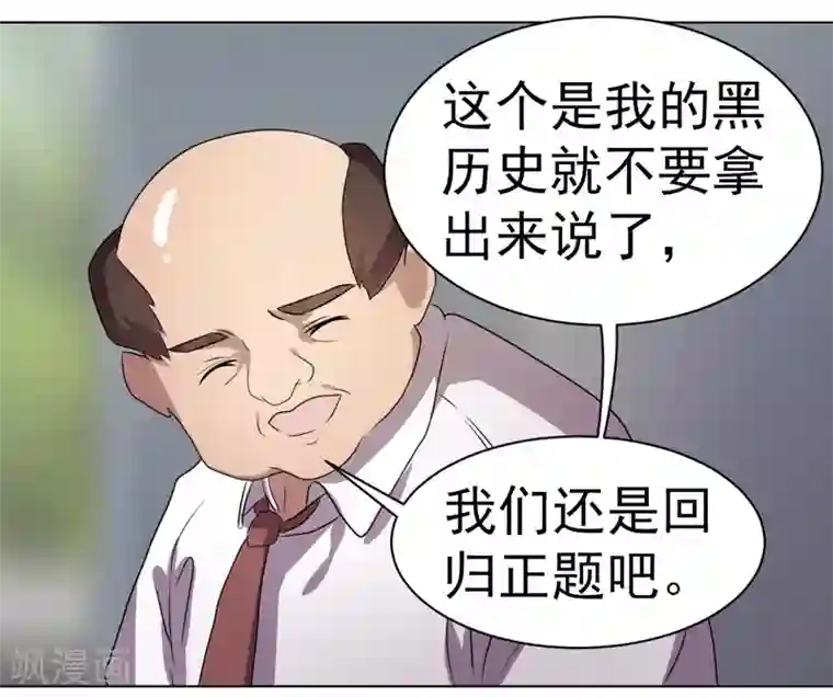 众神的女婿第33话