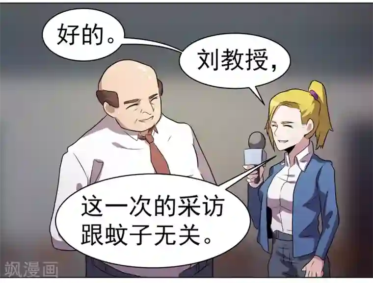 众神的女婿第33话